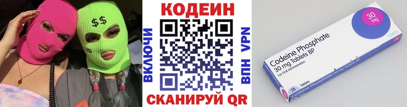 Codein Purple Drank  наркота  Елизово 
